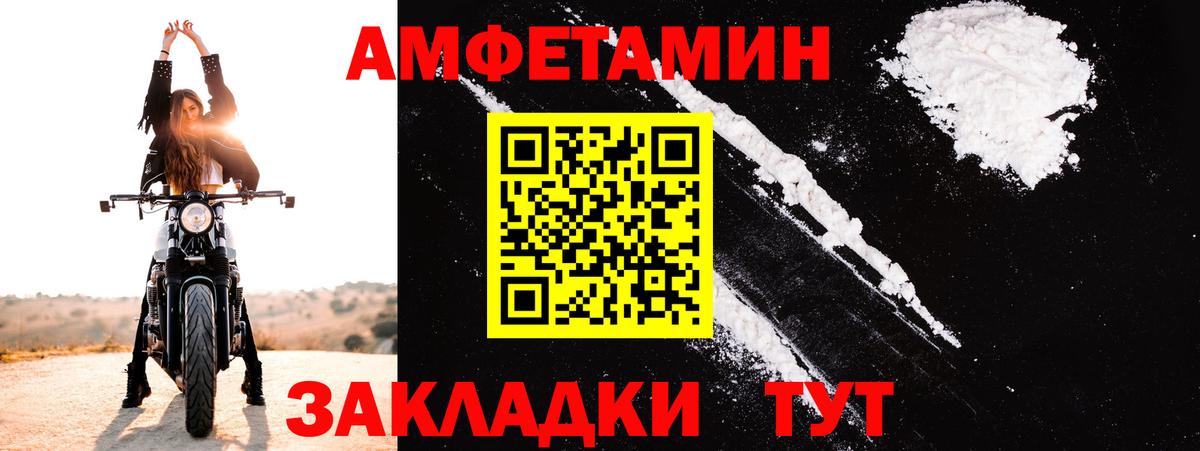 Amphetamine Розовый Нововоронеж