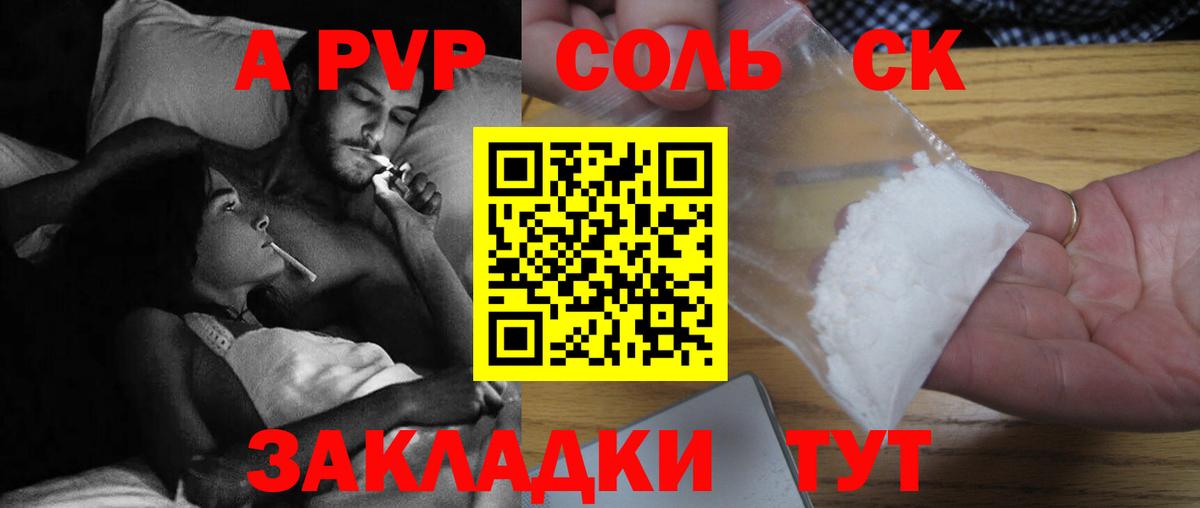 Alfa_PVP  Alpha-PVP VHQ  Вход с VPN  Нововоронеж  Alpha-PVP мука  Альфа ПВП Соль 