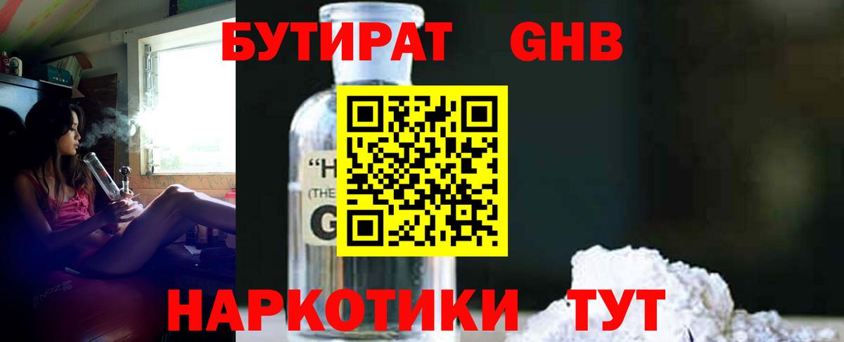 Нововоронеж  БУТИРАТ Butirat  Вход с VPN 