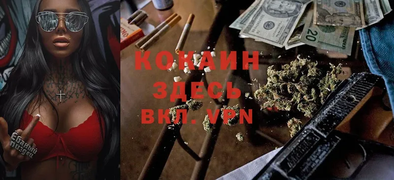 Cocaine Колумбийский  Нововоронеж 