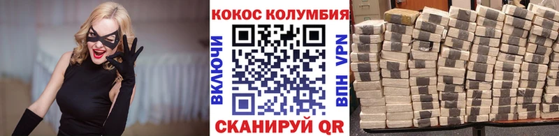 где продают   Нововоронеж  Cocaine Эквадор 