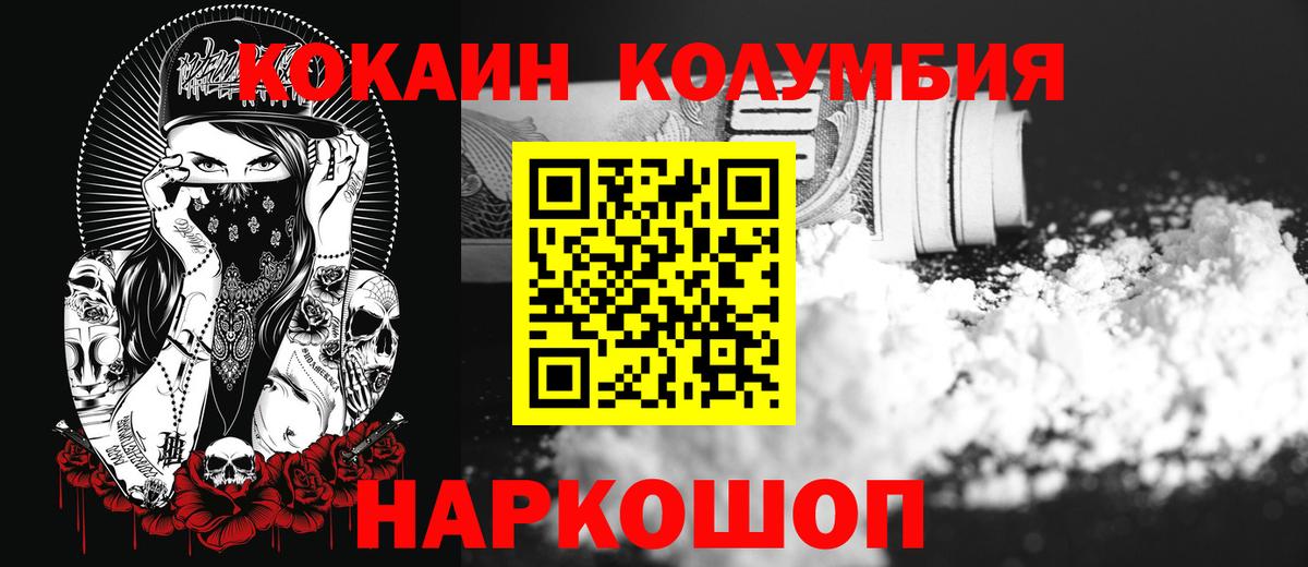 КОКАИН Боливия Нововоронеж