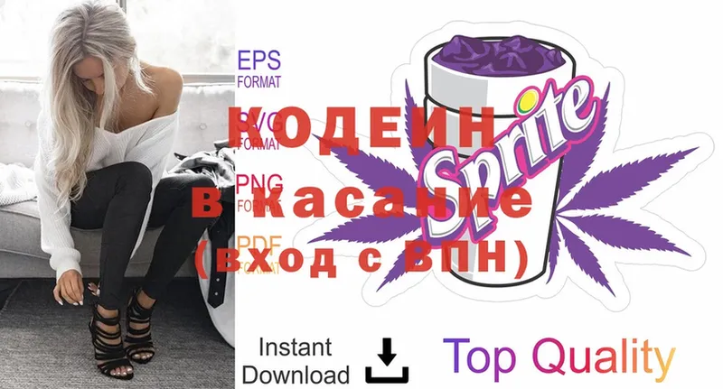 где купить наркоту  Нововоронеж  KRAKEN сайт  Кодеин Purple Drank 