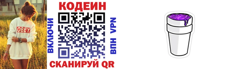 Codein напиток Lean (лин) мега tor Нововоронеж