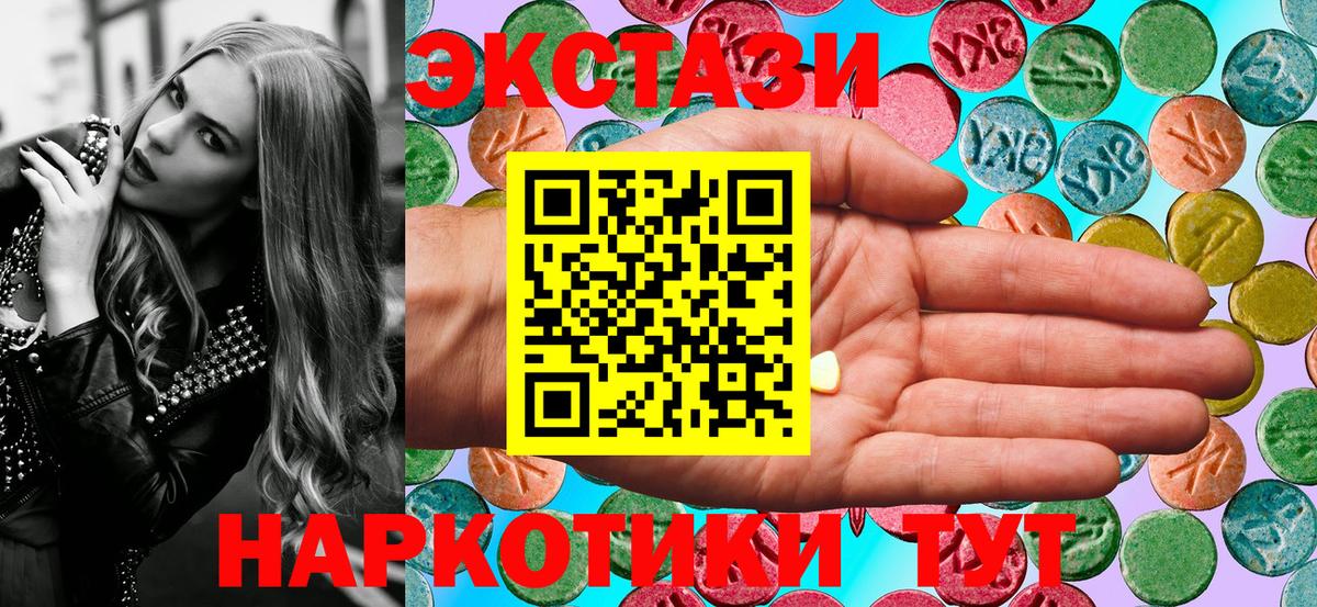 Экстази 280 MDMA Нововоронеж