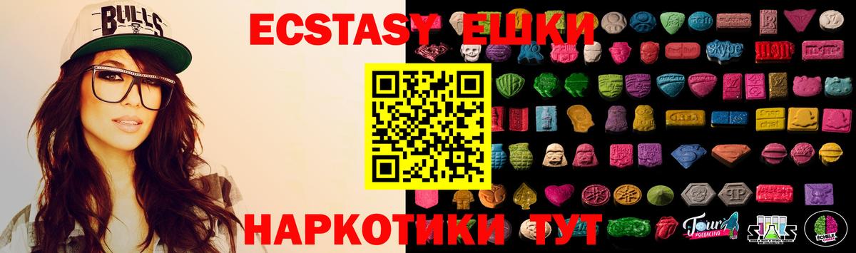 Ecstasy диски  Вход с VPN  darknet Telegram  Нововоронеж  ЭКСТАЗИ 