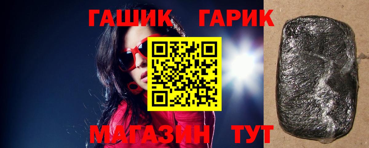 ГАШ ice o lator Нововоронеж