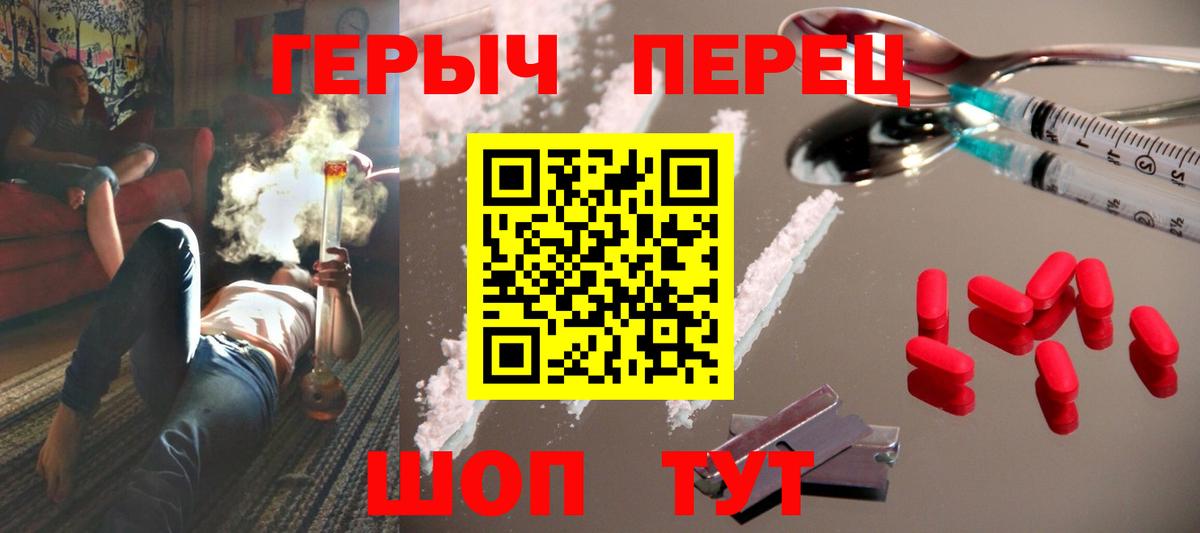 ГЕРОИН  Вход с VPN  Нововоронеж  Героин Афган 