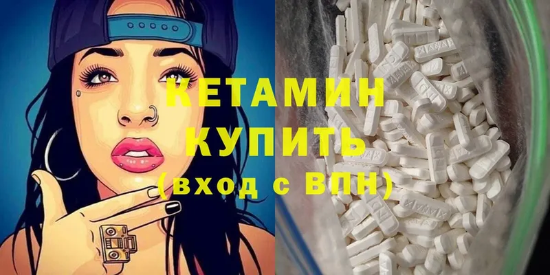 Кетамин ketamine  MEGA маркетплейс  Нововоронеж  как найти  