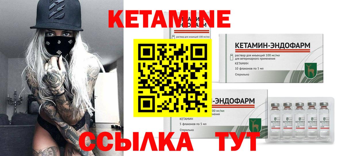 КЕТАМИН ketamine  Кетамин VHQ  Нововоронеж  Вход с VPN 