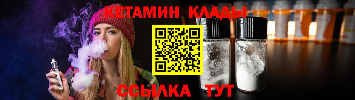 Кетамин VHQ Нововоронеж