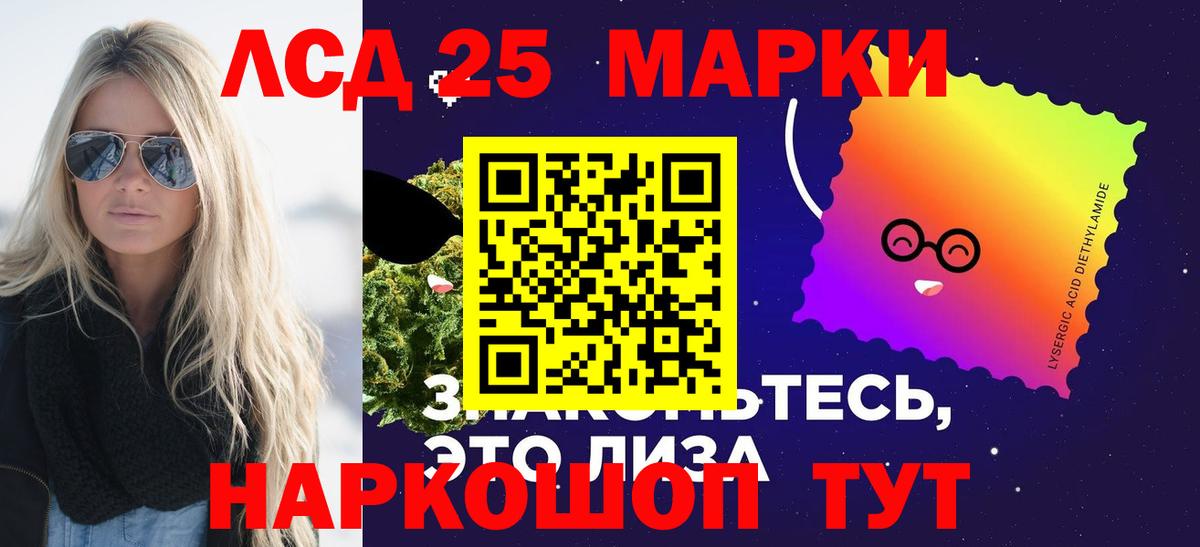 ЛСД экстази кислота Нововоронеж