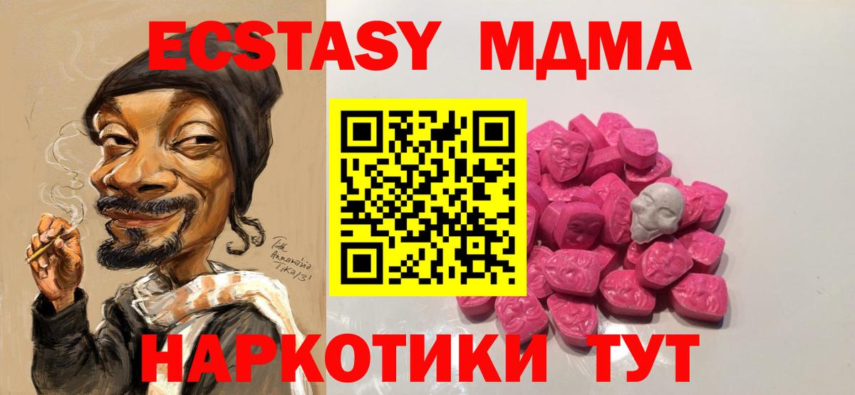 MDMA VHQ Нововоронеж