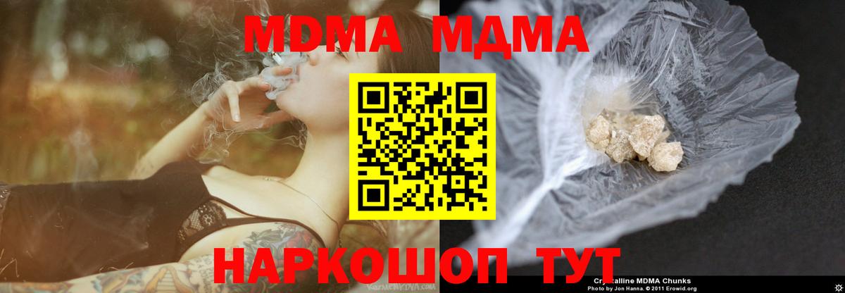 MDMA crystal  Вход с VPN  МДМА crystal  Нововоронеж 