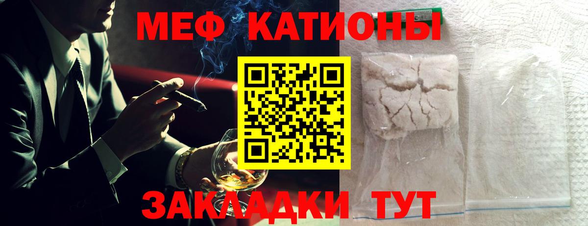 Меф мука Нововоронеж