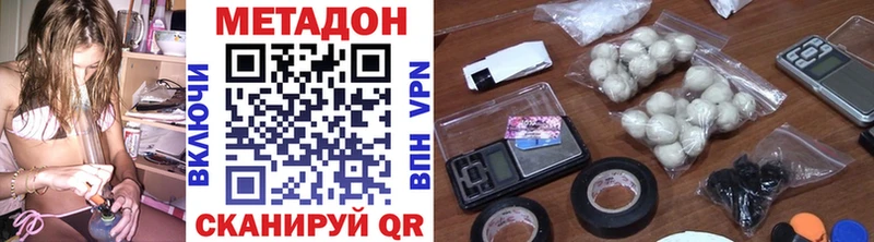 закладка  Нововоронеж  МЕТАДОН белоснежный 