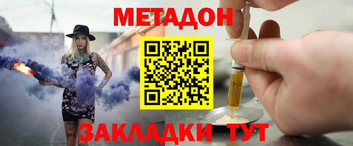 Нововоронеж  Метадон VHQ  ссылка на мегу рабочий сайт  Вход с VPN  МЕТАДОН methadone 