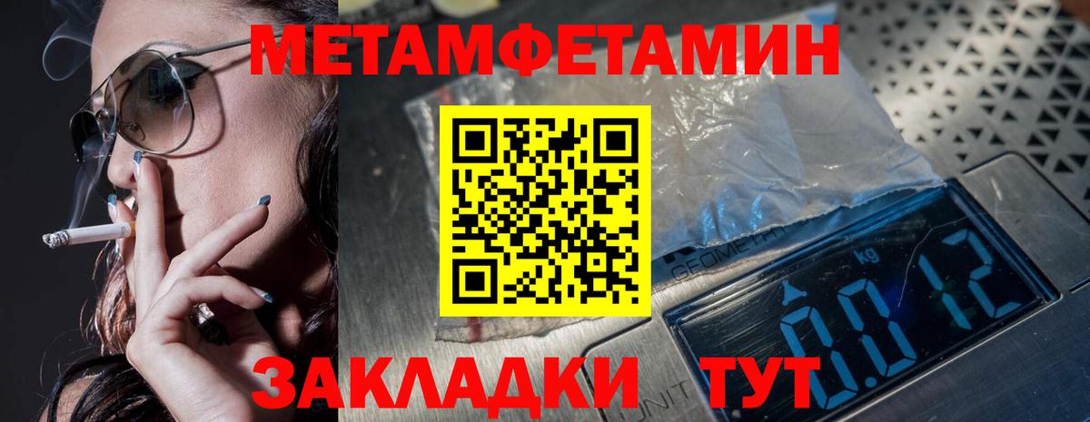 Нововоронеж  Метамфетамин  Вход с VPN  Первитин Декстрометамфетамин 99.9% 