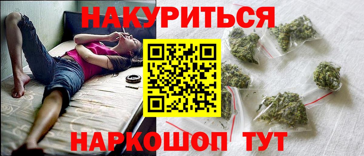 Канабис AK-47  Бошки Шишки конопля  МАРИХУАНА семена  Вход с VPN  Канабис THC 21%  Нововоронеж 
